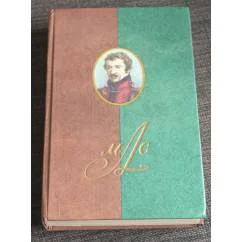 Обложка книги «Сочинения, письма, документы»