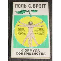 Обложка книги «Формула совершенства»