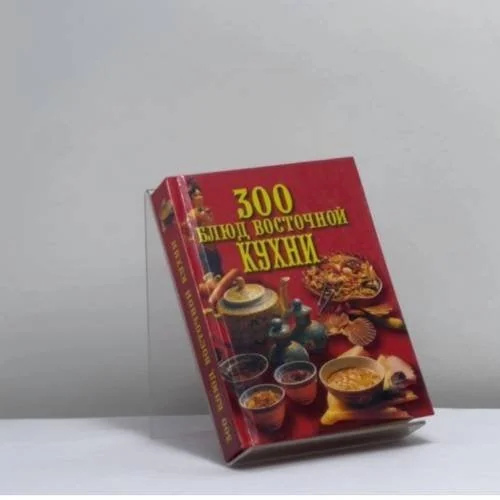 Обложка книги «300 блюд восточной кухни»