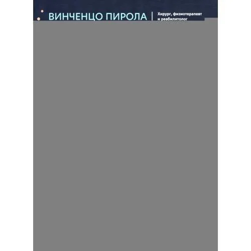 Обложка книги «Руководство по кинезиологии функциональная анатомия, биомеханика, оценка состояния суставов и мышц»