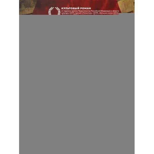 Обложка книги «Одиннадцатое сентября роман»