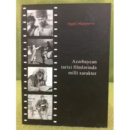 Обложка книги «Азербайджанские нефти новых месторождений и их гетероатомные соединения»