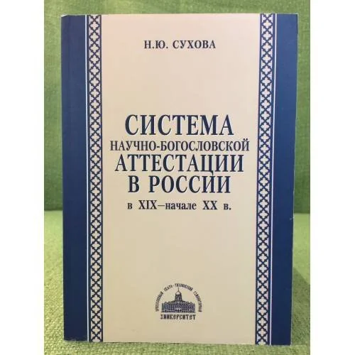 Обложка книги «Богослужения Страстной Седмицы и Пасхи»