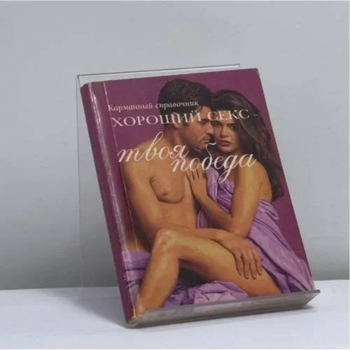 Обложка книги «Камасутра»