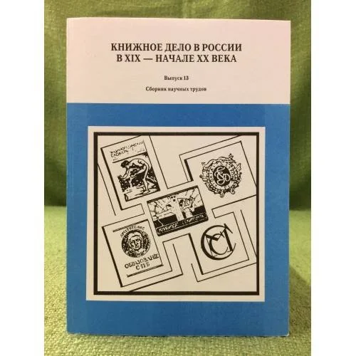 Обложка книги «Вып. 16»