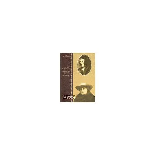 Обложка книги «Другая Маргарита. Неизвестная любовь Михаила Булгакова»