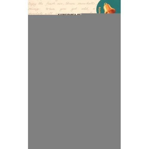 Обложка книги «Английские глаголы на отлично»