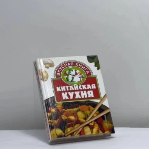 Обложка книги «Китайская кухня»