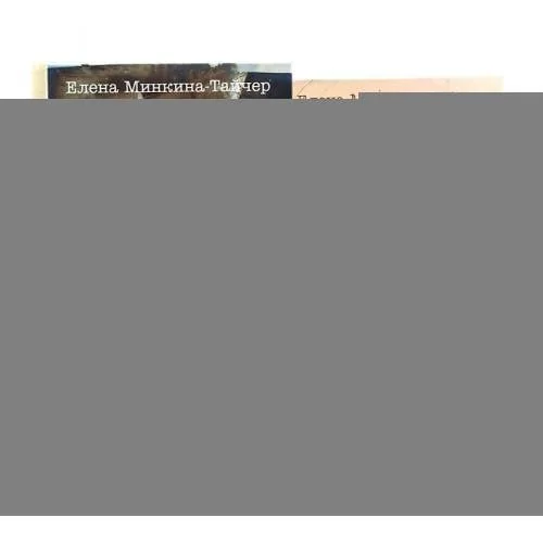 Обложка книги «Эффект Ребиндера Время обнимать (комплект из 2-х книг)»