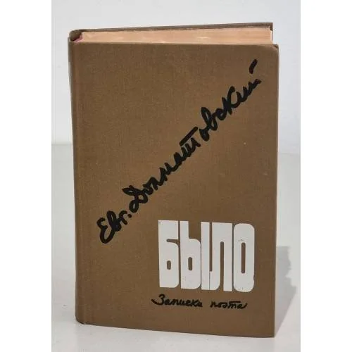 Обложка книги «Беттина»