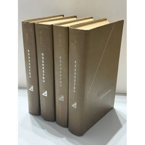 Обложка книги «Аристотель Сочинения в четырех томах Комплект, тома 1–4»