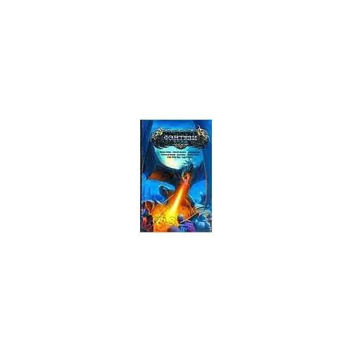 Обложка книги «Фентези-2008»