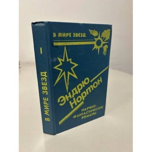 Обложка книги «Операция «Поиск во времени».Тёмный трубач.Кошачьим взглядом»