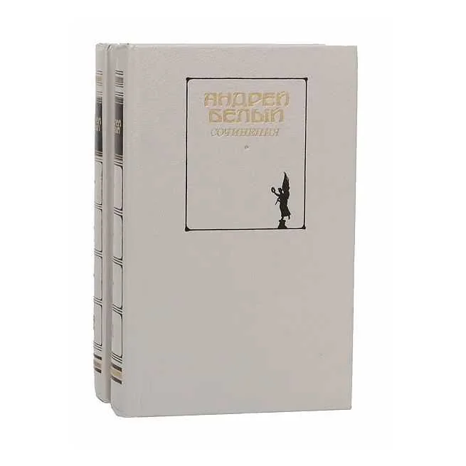 Обложка книги «Сочинения в 2-х томах»