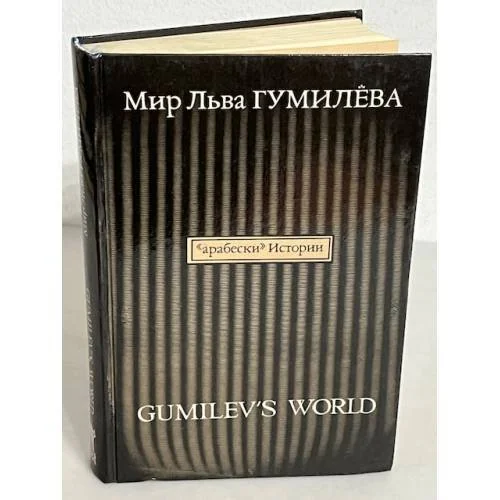 Обложка книги «Серия II. Россия морей»