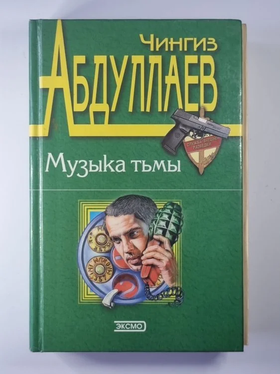 Обложка книги «Мое прекрасное алиби. Третий вариант. Время идеалов»