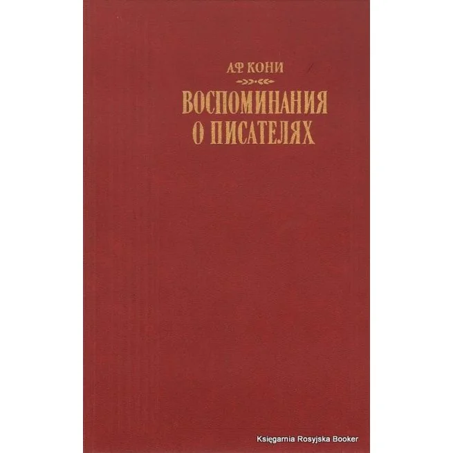 Обложка книги «Обед у людоеда»