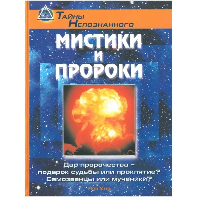 Обложка книги «Osho. Белый лотос. Беседы о Мастере дзэн Бодхидхарме»