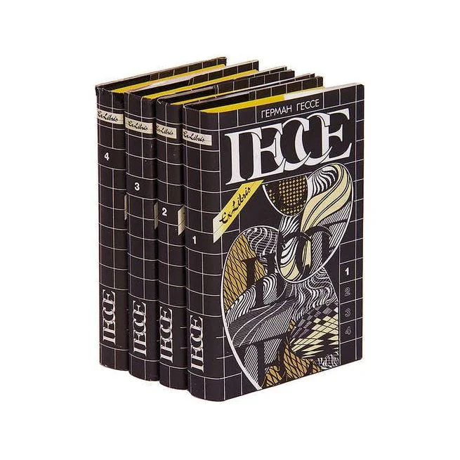 Обложка книги «Герман Гессе. Собрание сочинений в 4 томах (комплект)»