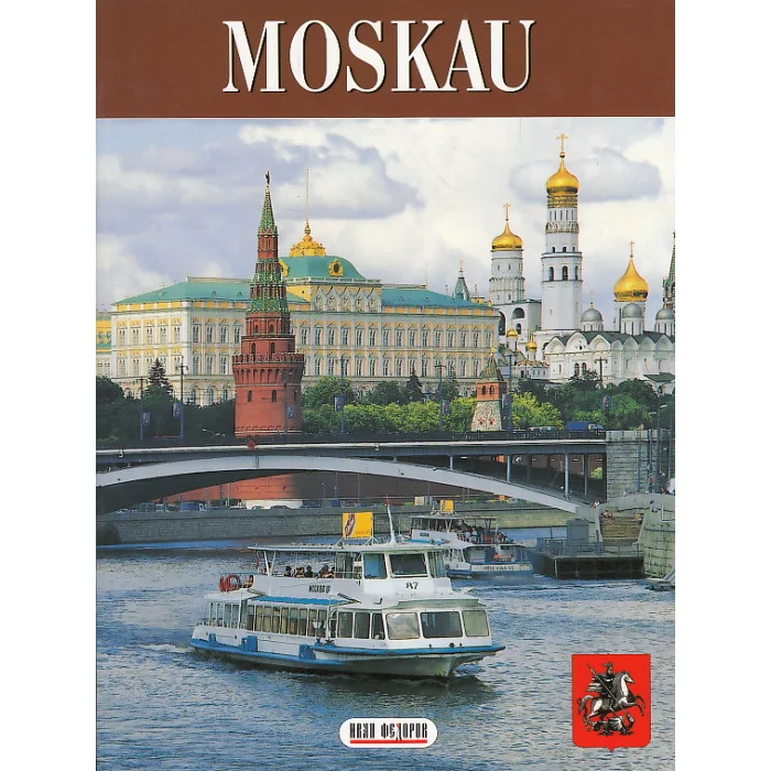 Обложка книги «Moskau»