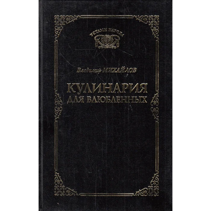 Обложка книги «Самые крутые анекдоты»