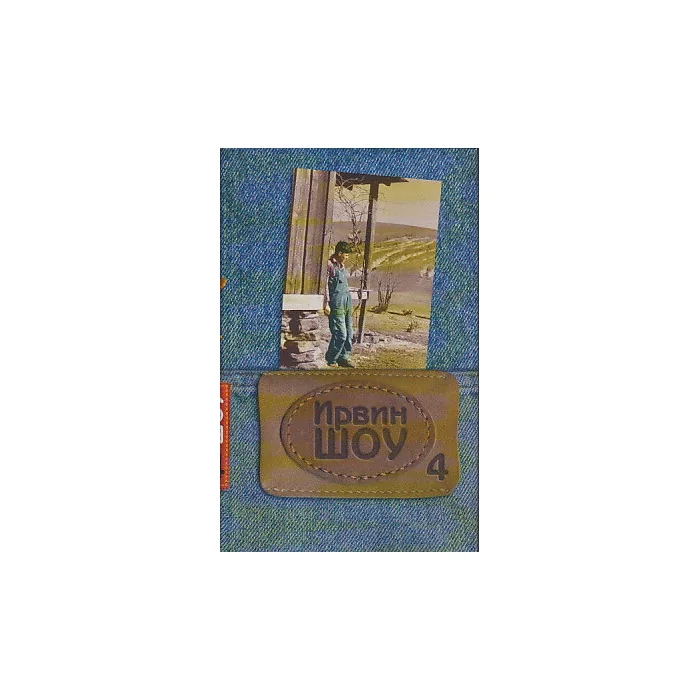 Обложка книги «Собрание сочинений в 8 томах. Том 4. Взвихренный воздух»