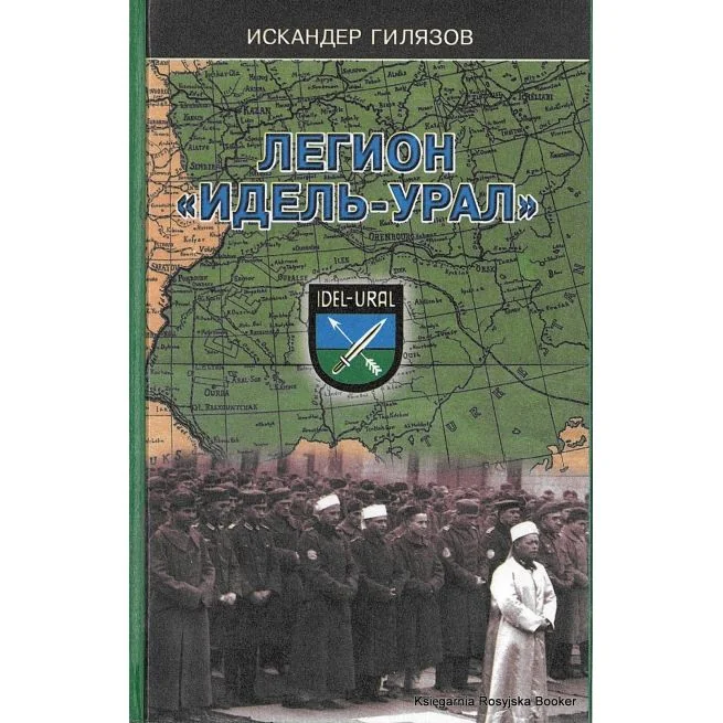 Обложка книги «Легион "Идель-Урал"»