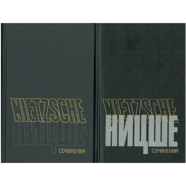 Обложка книги «Сочинения в 2 томах. Комплект»