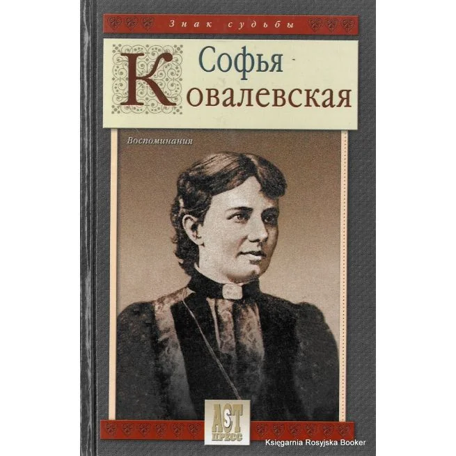 Обложка книги «Воспоминания»