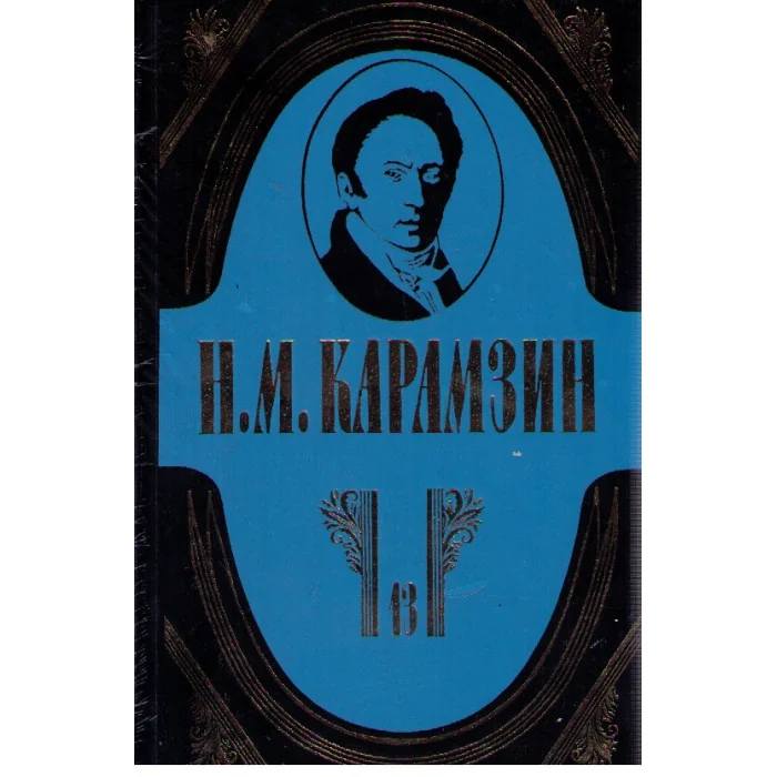 Обложка книги «Полное собрание сочинений. В 18 томах. Том 13»