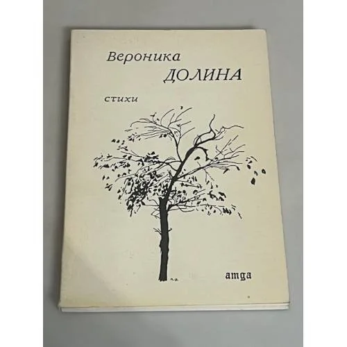 Обложка книги «Стихи»