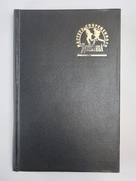 Обложка книги «Час двуликого»