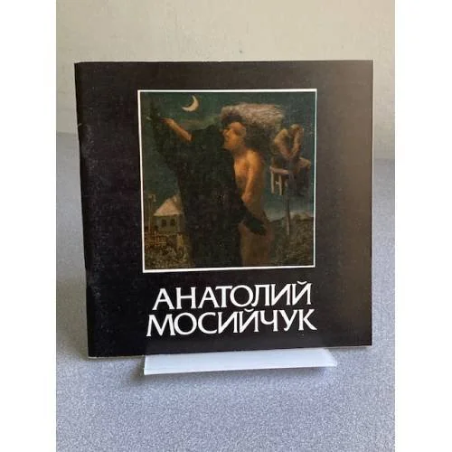 Обложка книги «Живопись. Графика. Скульптура»