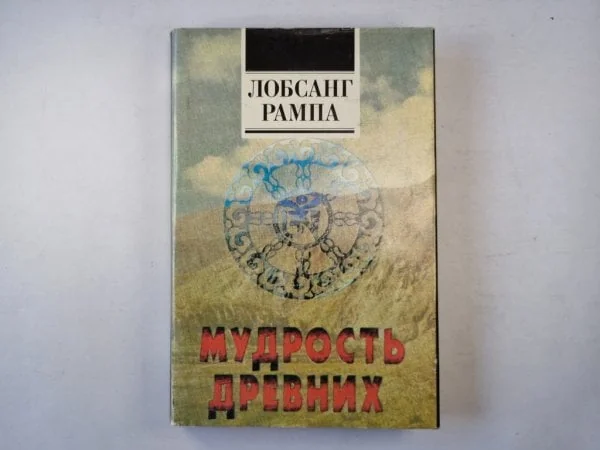 Обложка книги «Хазарский словарь»