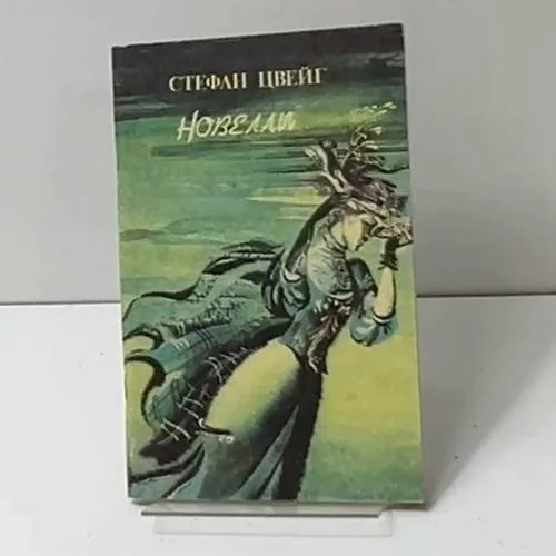 Обложка книги «Новеллы»