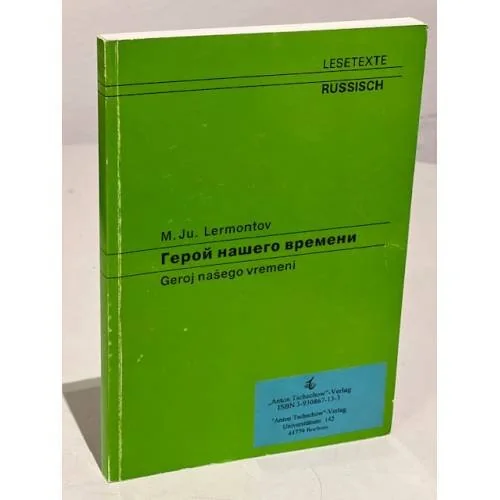 Обложка книги «Geroj našego vremeni Герой нашего времени»