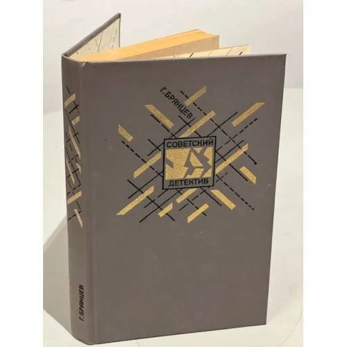 Обложка книги «По тонкому льду»