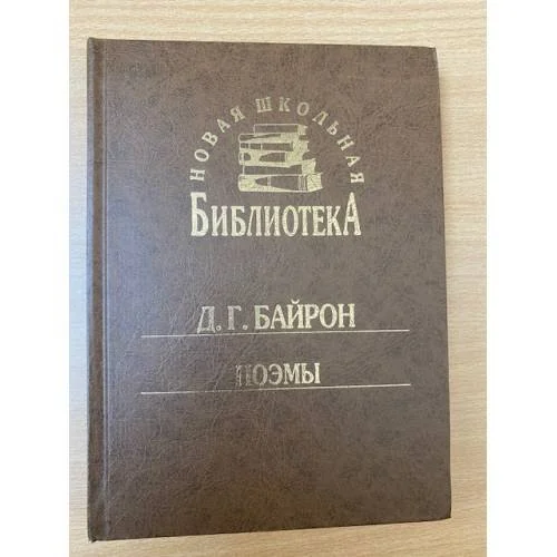 Обложка книги «Поэмы»