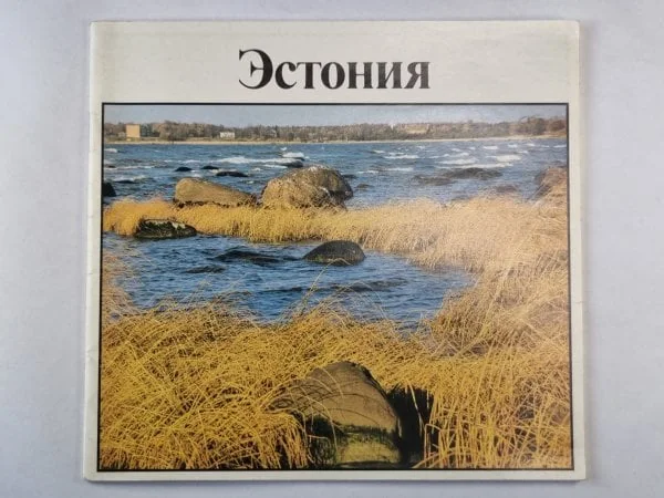 Обложка книги «Эстония»