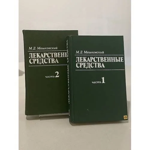 Обложка книги «Лекарственные средства»