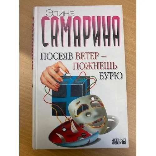 Обложка книги «Опять из-за спины»