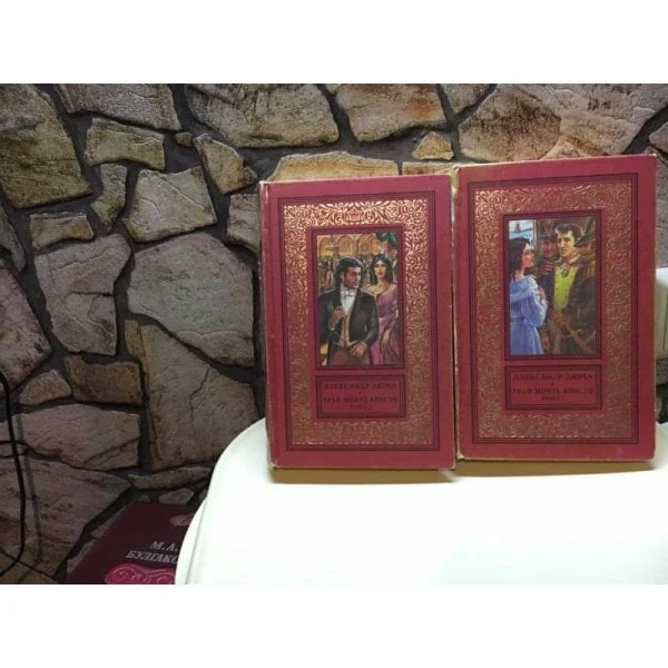 Обложка книги «Граф Монте-Кристо (комплект из 2 книг)»