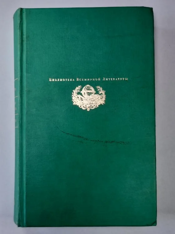 Обложка книги «Короли и капуста. Рассказы»