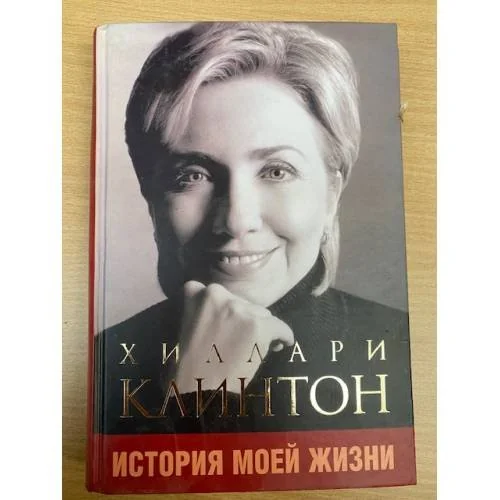Обложка книги «История моей жизни»