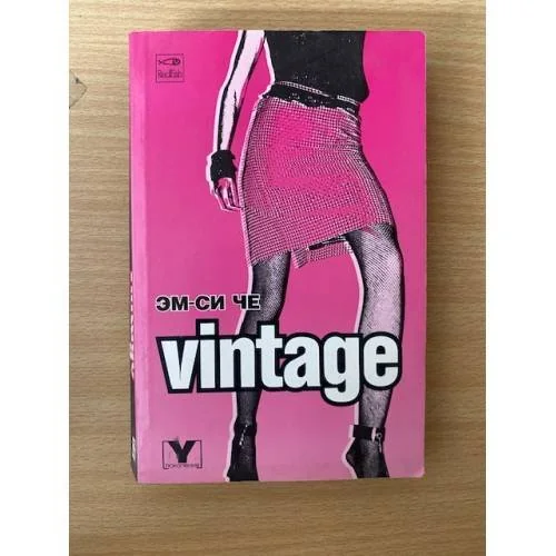 Обложка книги «Vintage»