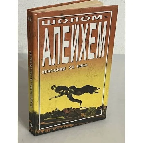 Обложка книги «Избранное»