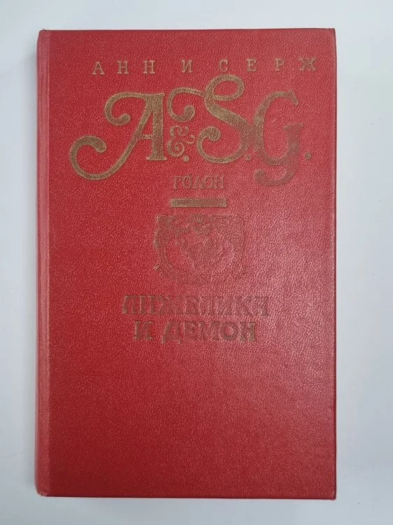 Обложка книги «Охота за матерью. Обвинение в убийстве. Тайна семи циферблатов»