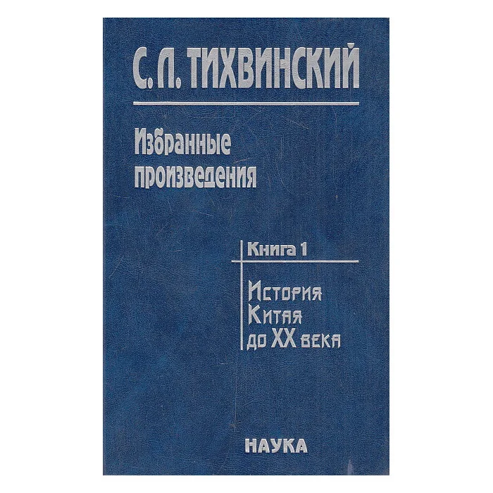Обложка книги «Избранные произведения. В 5 томах»
