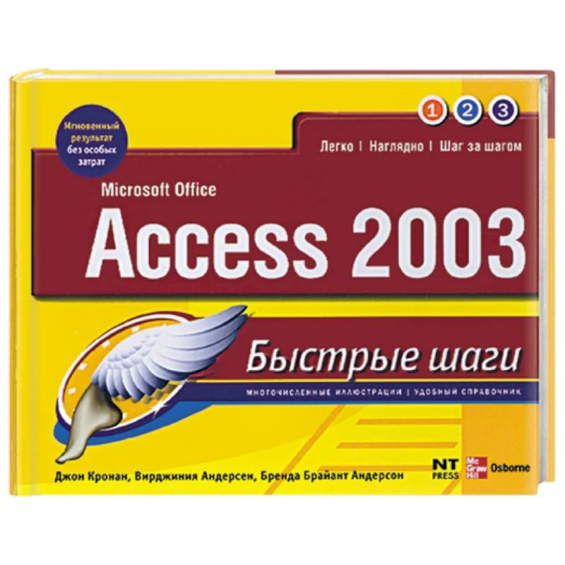 Обложка книги «Microsoft Office Access 2003»