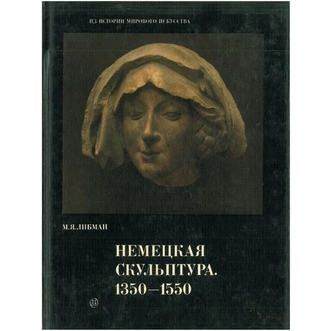 Обложка книги «Таллиннский переход: Историческая хроника»